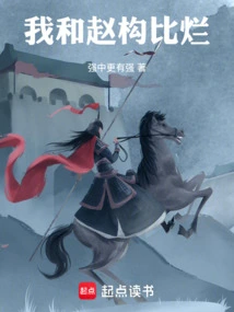 Zhao Gou and I Are Worse Than Each Other