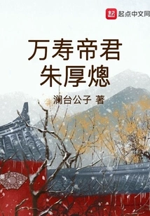 Emperor Longevity Zhu Houcong