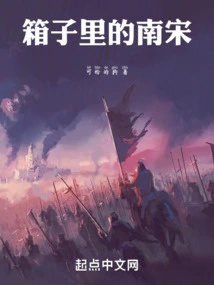 The Southern Song Dynasty in the Box