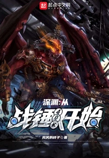 Abyss: from Warhammer 40k Onwards