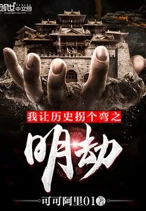 I Let History Turn a Corner and Reveal Disaster