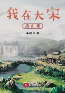 I'm Building a Copycat in Song Dynasty