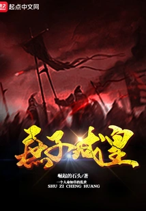 Concubine Becomes Emperor