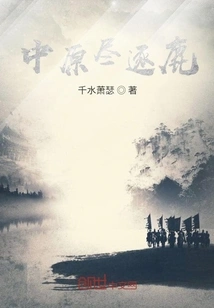 Competition in the Central Plains