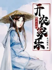 I Opened a Farmhouse in Ancient Times