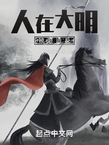 People Were Forced to Rebel in the Ming Dynasty