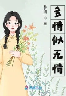 Passionate as Ruthless