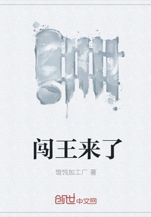 King Chuang is Coming