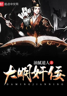 Ming Dynasty Traitor