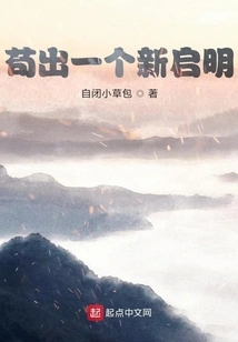 Create a New Ming Dynasty