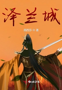 The Storm in Zelan City is Rising