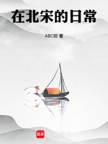 Daily Life in the Northern Song Dynasty