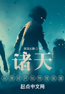 Heavens, Start Physical Exorcism from Hong Kong