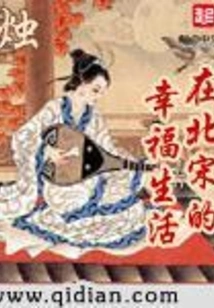 Happy Life in the Northern Song Dynasty