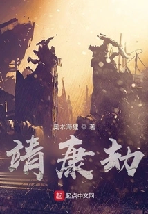 Jingkang Tribulation