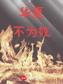 China is Not a Slave