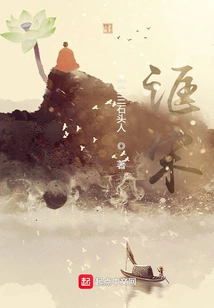 Deceive the Song Dynasty