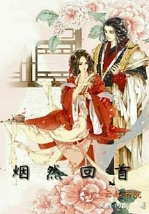 Fortunately You Are Still Here