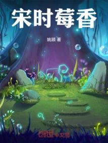 Song Dynasty Berry Fragrance