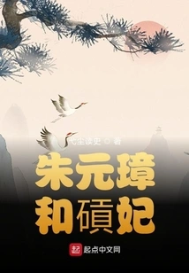 Zhu Yuanzhang and Concubine Ji