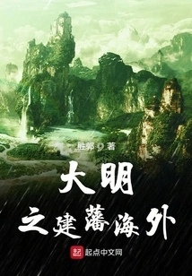 The Establishment of Vassal States Abroad During the Ming Dynasty