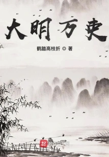 Ming Dynasty Official