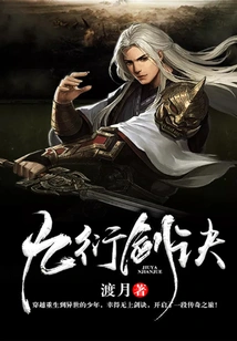 Nine Yan Sword Technique