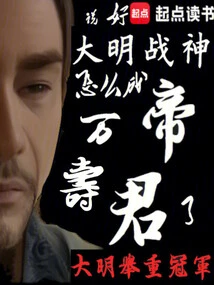 We Talked About the Ming God of War, but How Did He Become the Wanshou Emperor?