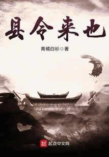 The County Magistrate is Coming