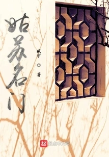 Famous Family in Suzhou