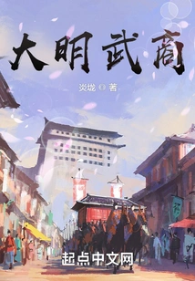 Ming Dynasty Martial Arts Merchant