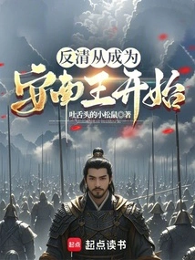 The Rebellion Against the Qing Dynasty Began with Becoming King Annan