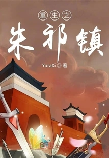 Rebirth of Zhu Qizhen