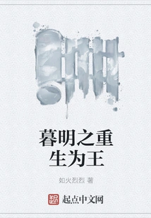 Twilight's Rebirth as King