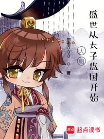 During the Ming Dynasty, the Prosperous Age Began with the Prince Overseeing the Country