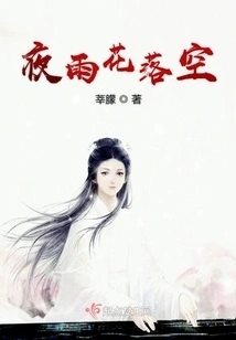 Rainy Night Flowers Fail