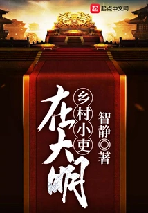 Village Clerk in Ming Dynasty