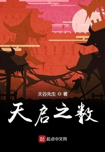 Number of Revelations