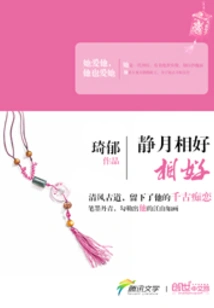 Jingyue Has a Good Phase