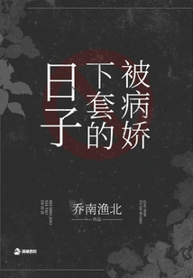 The Days When I Was Tricked by a Yandere