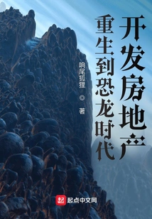 Reborn into the Age of Dinosaurs to Develop Real Estate