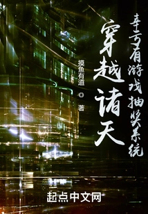 Traveling Across the Heavens, Fortunately There is a Lottery System in the Game