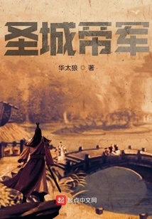 Holy City Imperial Army