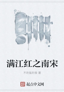 Manjianghong in the Southern Song Dynasty