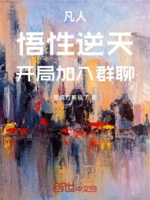 Mortals, with Incredible Understanding, Join the Group Chat at the Beginning