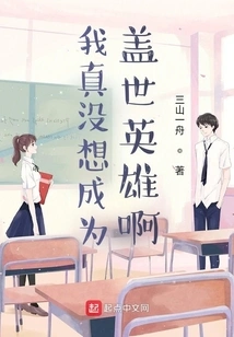 I Really Don't Want to Be a Hero