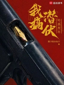 Those Years When I Was Lurking