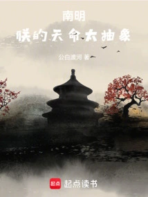 Nanming, My Destiny is Too Abstract