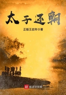 The Prince Returns to Court