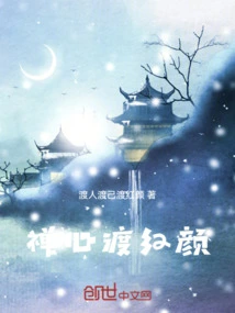 Zen Mind Crossing Beauty